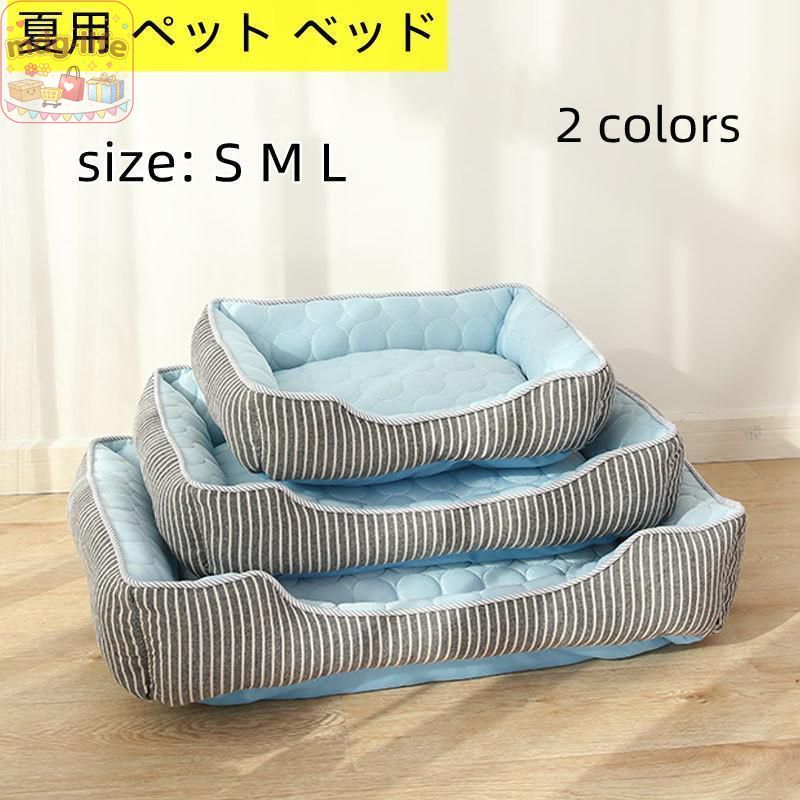 商品名 ペット ベッド 夏用 犬 猫 パイル 夏 マット ポルカドット柄S MLサイズ新作 素材／材質 ポリエステル、PP、コットン サイズ Sサイズ（約）：外径（横幅46cm×縦幅35cm×高さ15cm）；内径（横幅38cm×縦幅30cm） Mサイズ（約）：外径（横幅60cm×縦幅45cm×高さ17cm）；内径（横幅53cm×縦幅38cm） Lサイズ（約）：外径（横幅72cm×縦幅54cm×高さ18cm）；内径（横幅66cm×縦幅47cm） 商品説明 ワンちゃん猫ちゃんの暑い夏の日対策としていかがでしょうか。 PP綿使用でふわふわな寝心地・ インテリアとしても夏の彩りにピッタリです。 何かご不明な点、ご要望などございましたら、メールにてお気軽に問い合わせください。