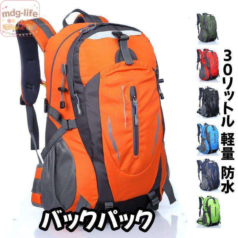本格派 登山 バックパック 生地 リュック の 表面生地 には、高品質 ナイロン素材 を 採用 しています。 丈夫 で 長持ち するだけでなく、破れ や 引っかき傷 を 防ぐ などの各種機能 を 持った リュック 本体 の 生地 の 表面に、防水コーティング を 施しています。 摩擦 や 破れ に 耐え、丈夫 で ある という特徴を備えているのに加え、強力 な 防水性能 を 持っていて、小さな水滴 の 沁み込みをも防ぎます。