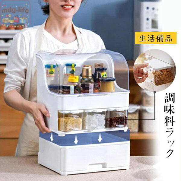 商品詳細： カラー：/画像通り サイズ：/フリーサイズ 商品説明 各段の高さが違うので、小ぶりなスパイスの瓶や背の高いボトルまで幅広く対応◎ よく使う調味料を手に取りやすい場所にまとめておけるから、調理がスムーズにはかどります◎ デッドスペースを利用しながら作業をやすくしてくれる便利なアイテムです◎ 素材プラストマ、その他 サイズ約：幅30cm×奥行27.5cm×高さ40cm ご注意 ●実寸はメジャー採寸の為、若干の誤差が生じる場合があります。 ●色合いはモニター環境により若干の誤差が出ます。 ●海外製品のため、詳細タグなし。 キーワード調味料ラック キッチンラック スパイスラック コンロ周り チョイ置き 収納バスケット 整理 すきま 安定性 生活備品 使いやすい 雑貨 薄型 台所用品 冷蔵庫横 小物入れ 持ち運び可 大容量収納 上品 キレイめ シンプル オシャレ かっこいい 高級 網棚付き 整理棚 サポートラック 角 コーナー 新生活 デザイン おすすめ おしゃれ メーカー希望小売価格はメーカーサイトに基づいて掲載しています