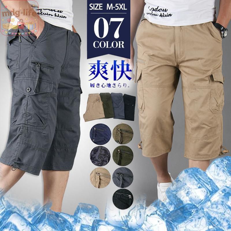 ショートパンツ メンズ ハーフパンツ カーゴパンツ 七分丈 無地 大きいサイズ カジ...