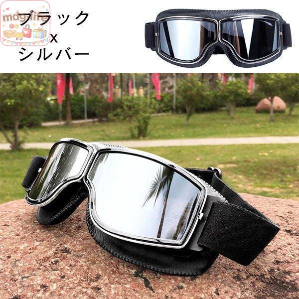 バイク用ゴーグルハーレーレトロメガネ対応曇り止め防風防塵耐衝撃レーサースクーター