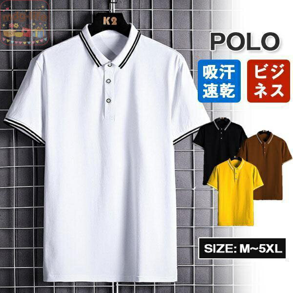 商品詳細: カラー:/ホワイト/ブラック/イエロー/ブラウン サイズ:/M/L/XL/2XL/3XL/4XL/5XL 素材ポリエステル、その他 商品説明 ●シンプルだけど人と差がつくボタンダウンのポロシャツ。 ●吸水速乾性に優れており、乾燥が早く汗が肌に貼り付きにくい。 ●通気性と肌ざわりが良く、涼しさを感じサラリと快適な肌触りをキープ。 キーワードポロシャツ メンズ 半袖 ボーダー柄 カラー配色 スポーツ ゴルフウェア 開襟 ス 綿 おしゃれ スポーツ ビジネス 夏 カジュアル 父の日シニアファッション 紳士服 ゆったり ゴルフ 父の日 ギフト プレゼント ブランド 夏 シャツ 7分袖 七分袖 きれいめ おしゃれ Tシャツ ドライ 吸汗速乾 ポケット付き スポーツ 運動 ビジネス 白 黒 作業着 クールビズ ストレッチ ドット カジュアル ビジネス ポケット付き ドライポロシャツ 通学 通勤 ユニフォーム 制服 ポケット 快適 通気性 シンプル 胸ポケット 夏服 薄手 柔らかい