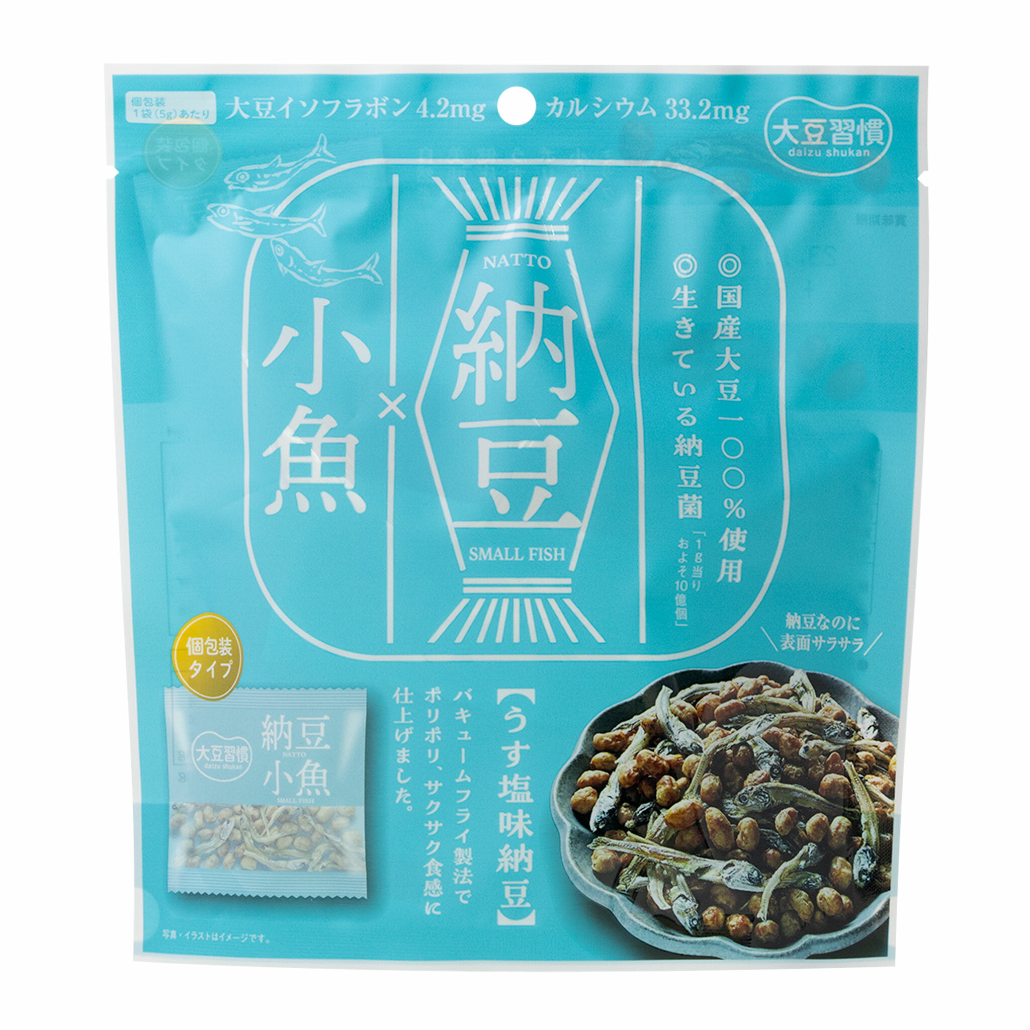 大豆習慣 納豆 小魚 納豆菓子 豆菓子 納豆菌 大豆 お菓子 大豆イソフラボン たんぱく質 タンパク質 自然素材 サクサク 公式 MDホールデ..