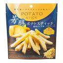 ◆商品名称 【芳醇ポテトスティック 濃厚チーズ味】 バキュームフライでサクッと軽い食感に仕上げたポテトスティックに、北海道産の香り高いダブルチーズパウダーを絡めたリッチな味わいです。 ◆内容量※1袋あたり 85g ◆名称 菓子 ◆原材料名 じゃがいも（中国）、植物油、チーズパウダー、チーズシーズニング／乳化剤、調味料（アミノ酸等）、香料、ケイ酸カルシウム、酸味料、着色料（カロチン） ◆原材料に含まれるアレルギー物質 ・特定原材料 乳 ・特定原材料に準ずるもの 該当なし ◆保存方法 直射日光、高温多湿を避けて常温にて保存してください。 ◆賞味期限 別途商品パッケージに記載 ◆製造者 株式会社MDホールディングス※商品の規格変更などにより、製品記載の内容と異なる場合がございます。お召し上がりの際には、必ずお手元の製品パッケージの表示をご確認ください。