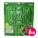 大豆習慣 納豆 おくら 6袋セット 納豆菓子 豆菓子 納豆菌 大豆 お菓子 大豆イソフラボン たんぱく質 タンパク質 自然素材 サクサク ド..