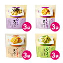 野菜 天ぷら お菓子 4種 各3袋 12袋セット しいたけ エリンギ おくら なす スナック 天ぷらお菓子 おつまみ 珍味 菓子 天ぷら 天麩羅 椎茸 シイタケ...