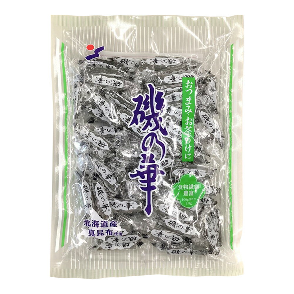 北海道産 磯の華 1袋 250g 昆布 おつまみ つまみ お得 いそのはな 日本製 日本産 国産 こんぶ 宅飲み 昆布 おやつ メール便 送料無料 ヤマエイ 山栄 山栄食品 yamaei 山栄食品工業 おつまみ昆…