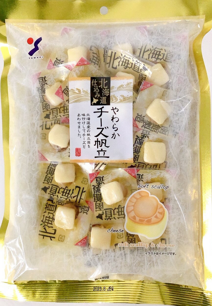 北海道産 やわらかチーズ帆立 100g 1袋 帆立貝 チーズ お菓子 スナック おつまみ つまみ チーズ 珍味 海鮮 つまみ おつまみ チーズ 帆立 チーズほたて やわらか 国内産 国産 日本製 北海道 ホ…