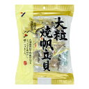 北海道 函館 大粒焼帆立貝 70g 1袋 ホタテ 大粒 帆立貝 帆立 ほたて 国産 日本製 日本産 北海道産 おつまみ つまみ お得つまみ 宅飲み ビールつまみ ビールに合う おつまみ 宅飲み 魚介 貝 焼きほたて 焼き帆立 送料無料 山栄 山栄食品 食品工業 日本酒 お酒 焼ホタテ 個包装