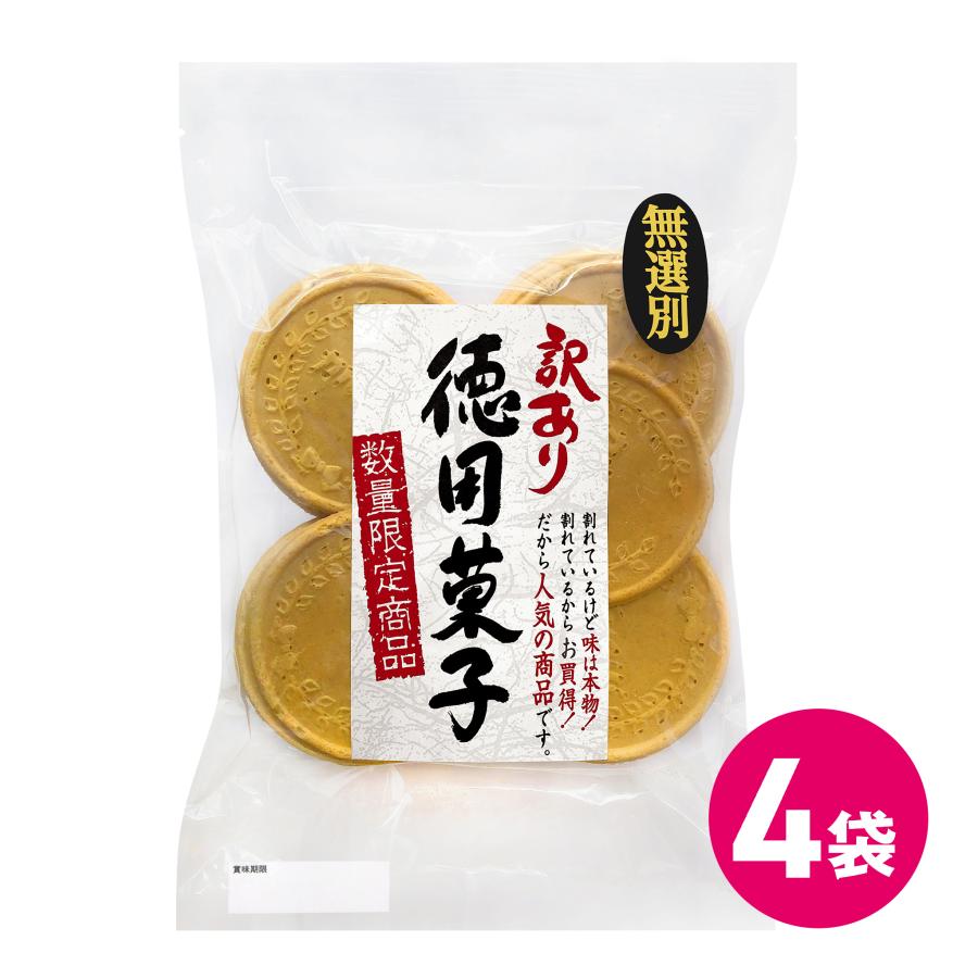 公式 訳あり 徳用 菓子 カルルス 4袋セット 大容量 徳用お菓子 徳用菓子 お菓子セット お菓子 詰め合わせ スナックセット 条件付き 送料無料 スナックセット詰め合わせ スナック MDホールディングス 商品 美味しい 訳アリ わけあり 食品