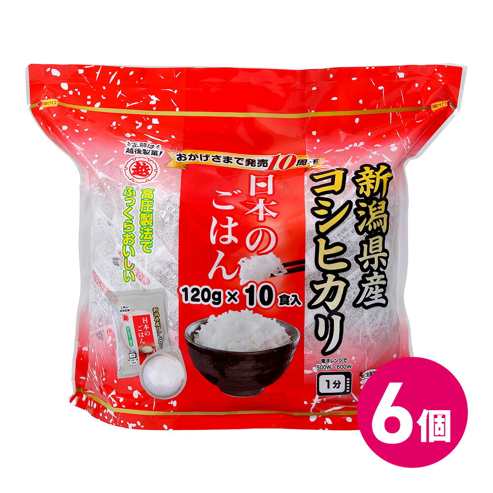 コシヒカリ 120g 60食 10食入 x 6個セッ