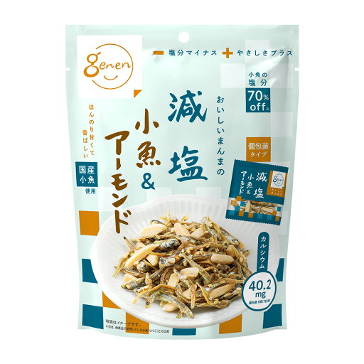 国産 減塩小魚&アーモンド おつまみ いわし アーモンド 片口いわし 減塩 塩分カット 個包装 カルシウム 素材菓子 健康志向 小魚 海鮮 カルシウム DHA EPA 健康志向 ヘルシー MDホールディングス 国産 減塩小魚&アーモンド おつまみ いわし アーモンド 片口いわし 減塩 塩分カット 個包装 カルシウム 素材菓子 健康志向 小魚 海鮮 カルシウム DHA EPA 健康志向 ヘルシー MDホールディングス