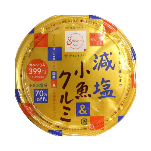 国産 減塩 小魚 & クルミ カップ おつまみ いわし くるみ 胡桃 片口いわし 塩分控えめ いりこ 塩分カット カルシウム 素材菓子 健康志向 小魚 海鮮 カルシウム DHA EPA 健康志向 ヘルシー MDホールディングス 国産 減塩 小魚 & クルミ カップ おつまみ いわし くるみ 胡桃 片口いわし 塩分控えめ いりこ 塩分カット カルシウム 素材菓子 健康志向 小魚 海鮮 カルシウム DHA EPA 健康志向 ヘルシー MDホールディングス