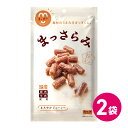 まっさらみ 2袋セット 国産牛 国産豚肉 サラミ おつまみ 肉 宅飲み お菓子 珍味 個包装 食べきりサイズ たんぱく質 低脂質 高たんぱく 桜チップ 燻製 燻...