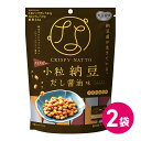 大豆習慣 クリスピー小粒納豆 だし醤油味 2個セット ドライ納豆 豆菓子 納豆 お菓子 大豆 納豆菌 イソフラボン たんぱく質 タンパク質 納豆菓子 なっとう ...