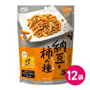 大豆習慣 納豆と柿の種 12個セット お菓子 おつまみ ドライ納豆 国産 国産納豆 納豆菌 柿の種 あられ 個包装 小分け パック 小袋 スナック菓子 大豆 イ...
