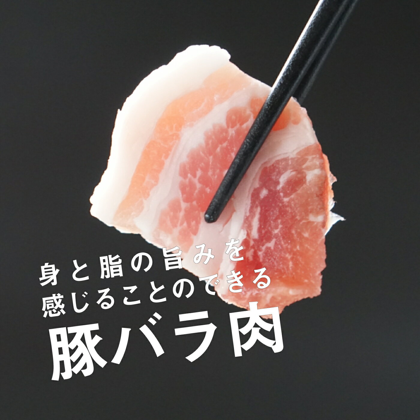 炙り豚バラジャーキー 豚バラ ジャーキー ポーク ポークジャーキー 豚ジャーキー 豚 豚肉 おつまみ スナックセット おつまみ 珍味 食べきりサイズ つまみ ジャーキー たんぱく質 MDホールディングス