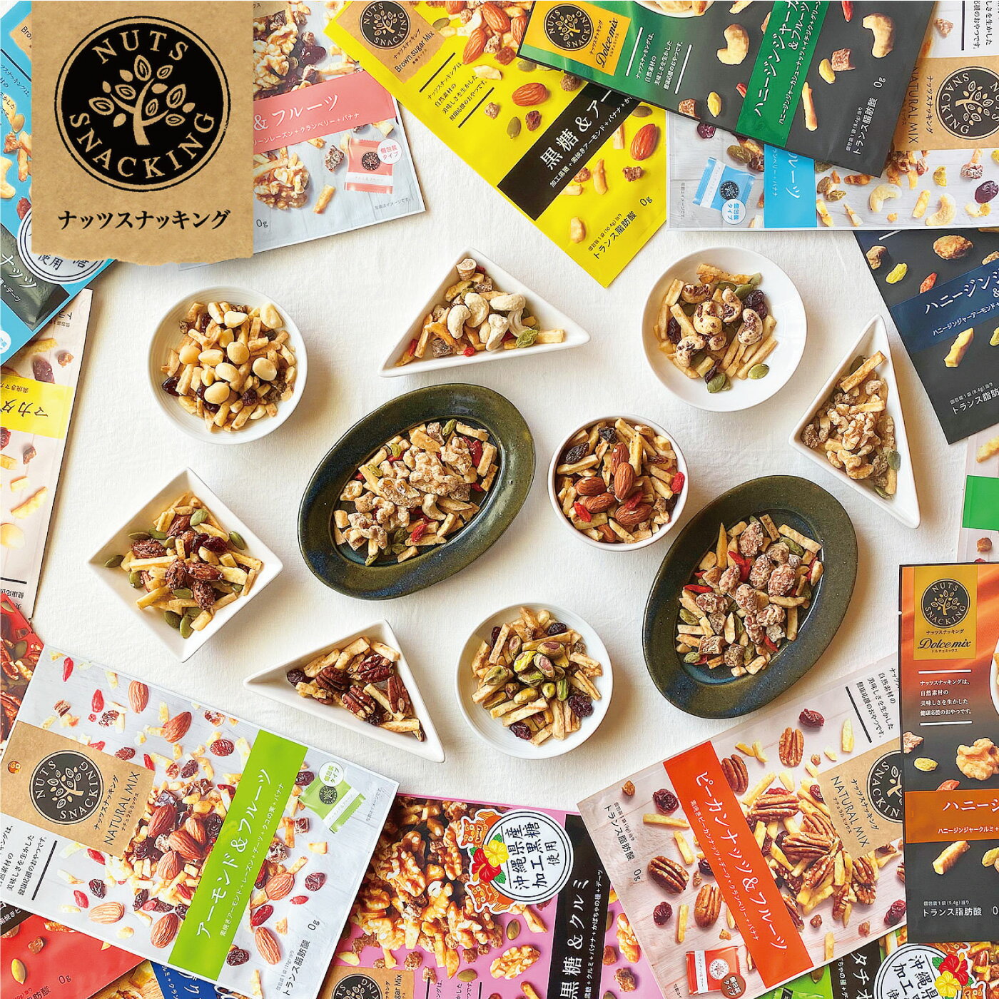 MDホールディングスおつまみ館のナッツスナッキング 無塩 ミックスナッツ 12袋セット おつまみ アーモンド カシューナッツ クルミ 宅飲み スナッキング 個包装 パック 小分け 小袋 ドライフルーツ ミックス 小袋 送料無料 食塩無添加 公式 MDホールディングス ナッツ 食べきり 持ち運び おやつ 間食｜アングル2