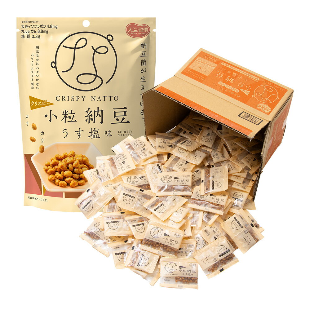 10%OFF セール 大容量 ドライ納豆 クリスピー 小粒 納豆 うす塩 徳用ボックス 健康 お菓子 豆菓子 ヘル..