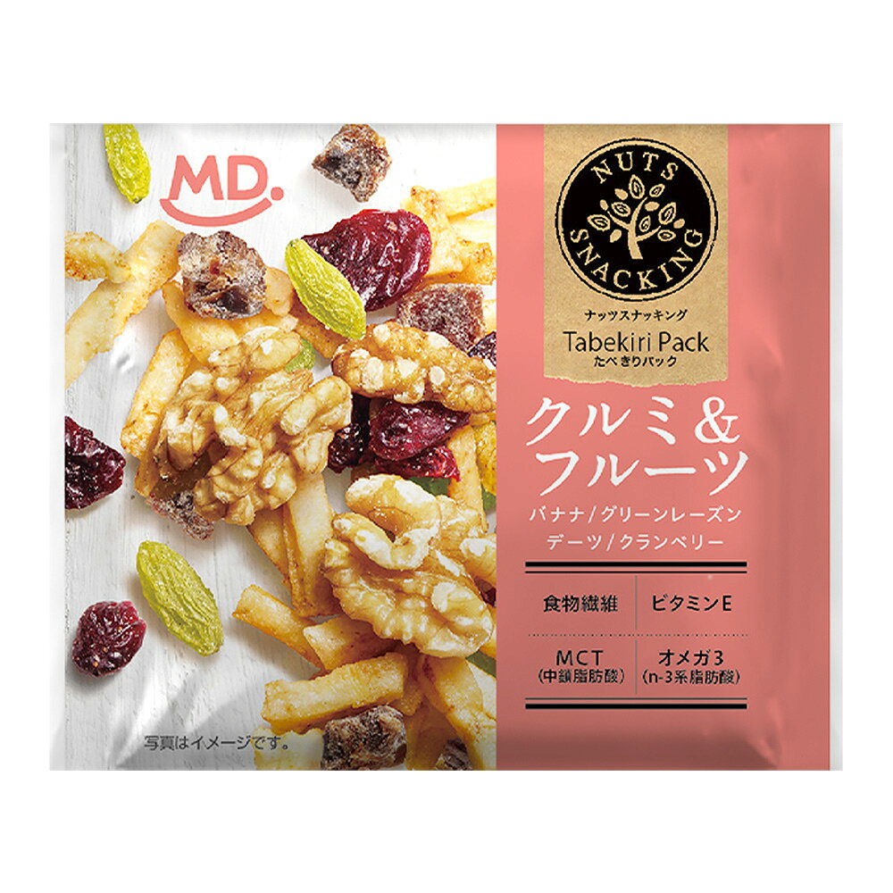 ナッツスナッキング TP クルミ＆フルーツ 商品説明 持ち運びに便利な食べきりパック。風味豊かなクルミをメインにグリーンレーズン、デーツ、クランベリーとバナナをミックス。ナッツとドライフルーツの素材そのままのおいしさを生かしました。 内容量 19g 名称 菓子 原材料 クルミ（アメリカ）、バナナスティック（バナナ、ココナッツオイル、砂糖、食塩）、グリーンレーズン、ドライデーツ（デーツ、米粉）、ドライクランベリー（クランベリー、砂糖、ひまわり油） 原材料に含まれるアレルギー物質 ・特定原材料くるみ ・特定原材料準ずるものバナナ 賞味期限 別途パッケージに記載 保存方法 直射日光、高温・多湿を避けて常温で保存してください。 販売者 株式会社MDホールディングス ※商品の規格変更などにより、パッケージのデザインや製品記載の内容が異なる場合がございます。 ※お召し上がりの際には、必ずお手元の製品パッケージの表示をご確認ください。