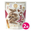 国産 胡麻 いわし 炙り焼 2袋 6袋 12袋 おつまみ 海鮮 珍味 魚介 魚 お菓子 国内産 片口いわし 小魚 炙り焼き 詰め合わせ まとめ買い お試しセット カルシウム マグネシウム 鉄分 たんぱく質 たっぷり 豊富 おやつ 間食 MDホールディングス 条件付き 送料無料
