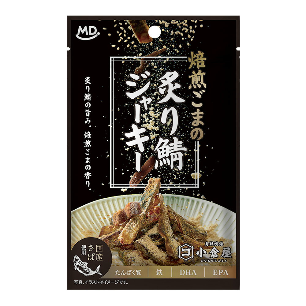 焙煎ごまの炙り鯖ジャーキー 商品説明 ジューシーで濃厚な国産サバの旨味がビールにピッタリな商品です。脂の乗ったサバと、栄養豊富なごまという相性抜群の素材を組み合わせで、“毎日に寄り添う”サバのおつまみです。 内容量 30g 名称 魚介乾製品 原材料 さば（国産）、ごまパウダー、砂糖、食塩/ソルビトール、酸化防止剤（ビタミンC、精油除去フェンネル抽出物、ビタミンE）、調味料（アミノ酸）、（一部にごま・さばを含む） 原材料に含まれるアレルギー物質 ・特定原材料該当なし ・特定原材料準ずるものごま、さば 賞味期限 別途パッケージに記載 保存方法 直射日光、高温・多湿を避けて常温で保存してください。 販売者 株式会社MDホールディングス ※商品の規格変更などにより、パッケージのデザインや製品記載の内容が異なる場合がございます。 ※お召し上がりの際には、必ずお手元の製品パッケージの表示をご確認ください。