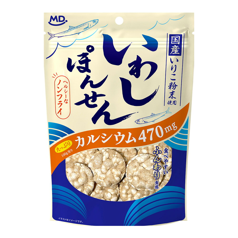 いわしポンせん 商品説明 国産いりこをそのまま砕いたパウダーを生地に練り込んだ、カルシウムたっぷりのぽんせんノンフライ製法で軽やかに仕上げ、やさしい口あたりでお子様からシニア世代まで幅広くお楽しみいただけます。 内容量 33g ※1袋あたり 名称 米菓 原材料 うるち米（国産）、馬鈴薯でん粉、いりこ粉末（片口いわし、食塩）、砂糖、食塩、植物油脂／加工でん粉、調味料（アミノ酸等）、（一部に大豆を含む） 原材料に含まれるアレルギー物質 ・特定原材料該当なし ・特定原材料準ずるもの大豆 賞味期限 別途パッケージに記載 保存方法 直射日光、高温・多湿を避けて常温で保存してください。 販売者 株式会社MDホールディングス ※商品の規格変更などにより、パッケージのデザインや製品記載の内容が異なる場合がございます。 ※お召し上がりの際には、必ずお手元の製品パッケージの表示をご確認ください。