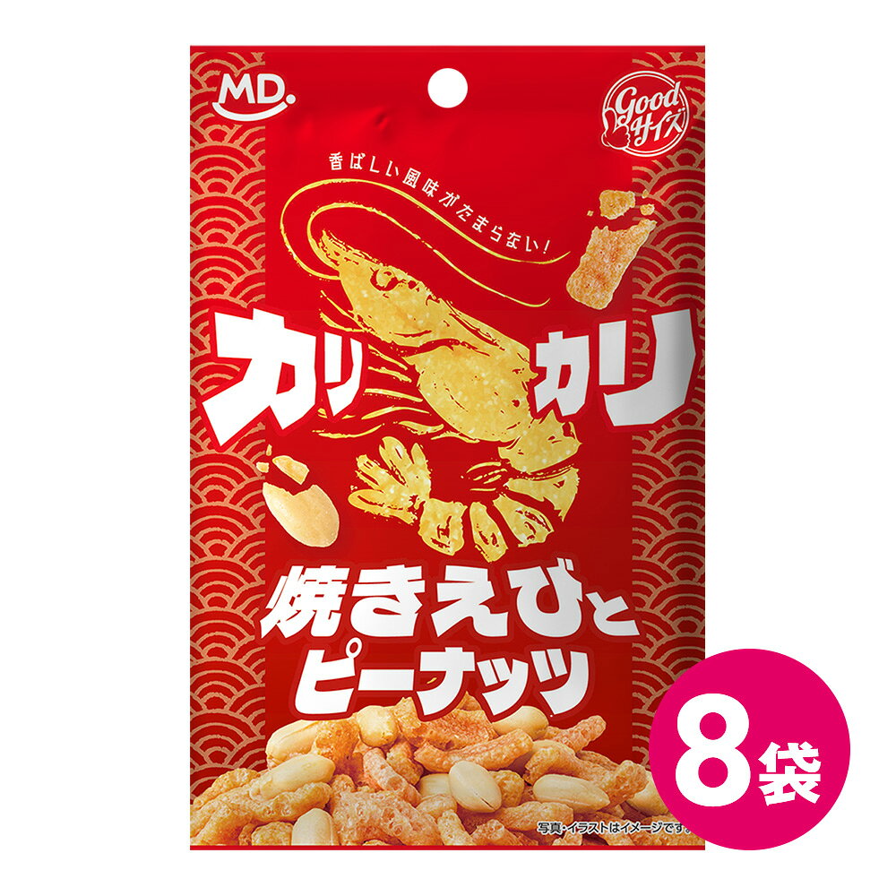 グッドサイズ カリカリ焼きえびとピーナッツ 商品説明 焼き海老風味の「カリカリスナック」にピーナッツをミックスし、食感と香ばしさを楽しめる、おつまみにぴったりな味わいに仕上げました。 内容量 27g ※1袋あたり 名称 菓子 原材料 揚げ落花生（落花生（中国）、植物油、食塩）、えびほまれ（馬鈴薯でん粉、オキアミ、えび、いか、小麦粉、砂糖、もち米粉）／加工でん粉、調味料（アミノ酸等）、着色料（紅麹）、（一部にえび・小麦・落花生・いか・牛肉・豚肉を含む） 原材料に含まれるアレルギー物質 ・特定原材料えび、小麦、落花生 ・特定原材料準ずるものいか、牛肉、豚肉 賞味期限 別途パッケージに記載 保存方法 直射日光、高温・多湿を避けて常温で保存してください。 販売者 株式会社MDホールディングス ※商品の規格変更などにより、パッケージのデザインや製品記載の内容が異なる場合がございます。 ※お召し上がりの際には、必ずお手元の製品パッケージの表示をご確認ください。