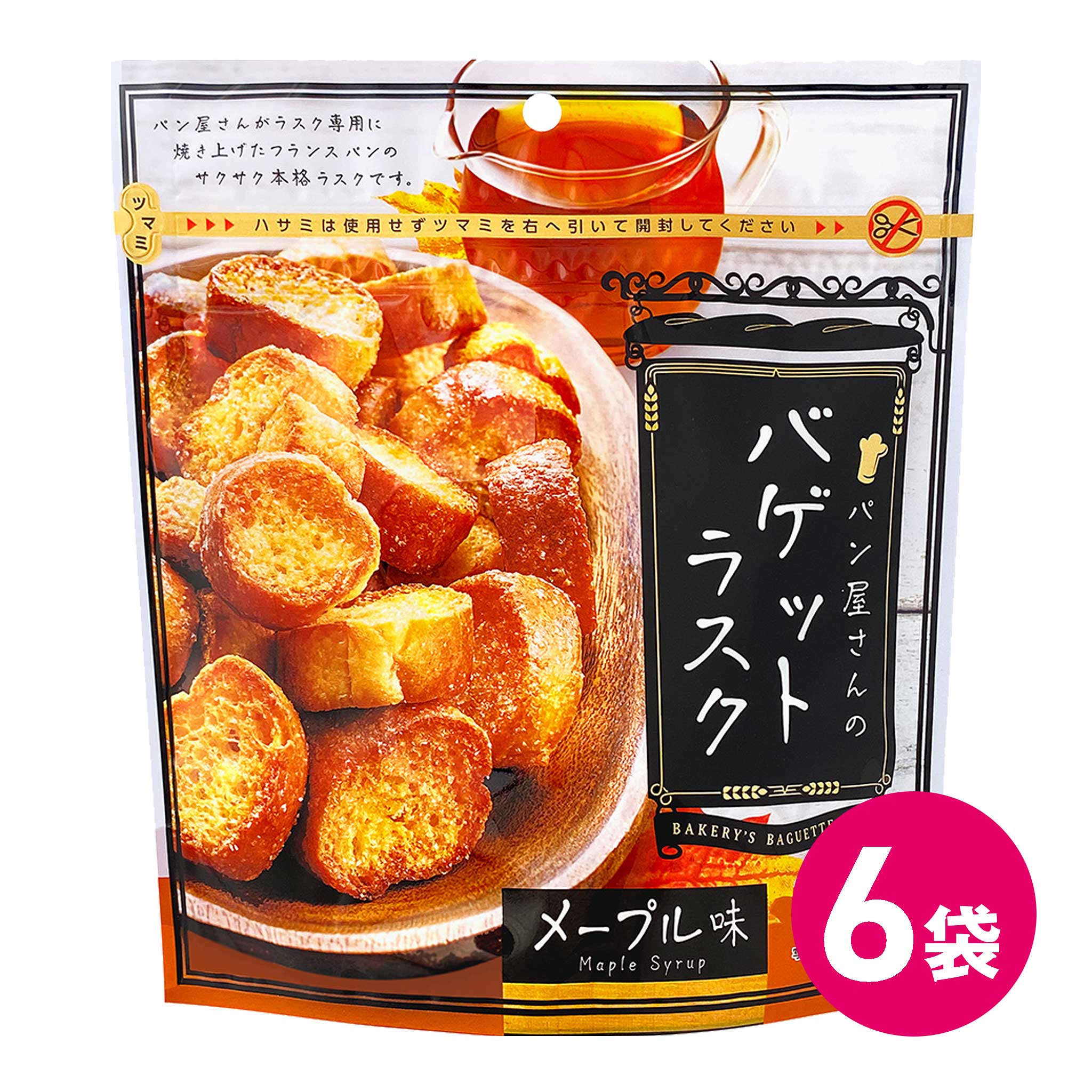 パン屋さんのバゲットラスク メープル味 6袋セット お菓子 スナック 焼菓子 サクサクシュガー メープル味 お菓子セット セット菓子 ラスク 公式 MDホールディングス 送料無料 お菓子 紅茶 コーヒー お茶菓子