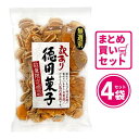 訳あり 味三種 4袋セット 小丸ビンズせん 生姜せん ピーナッツせん ピーナッツ 落花生 煎餅 せん餅 生姜 豆 お得 訳あり 訳あり商品 お菓子 駄菓子 スナ...