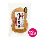 訳あり 徳用菓子 鬼せんピーナッツ 12袋セット 大容量 徳用 鬼せんピーナッツお菓子 訳ありセット スナックセット お菓子セット 菓子スナック スナック 美味...