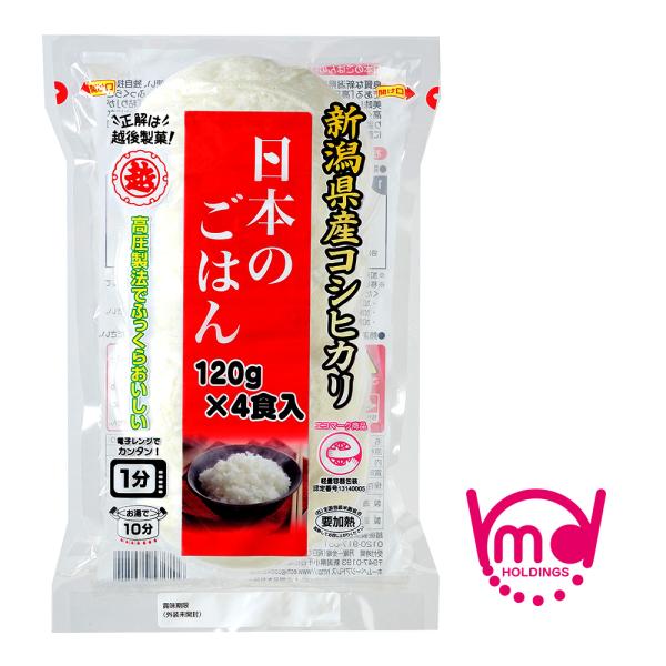 こしひかり 120g 4食入 日本のごはん 