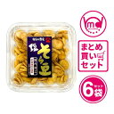 塩そら豆 カップ 6個セット 塩そら豆セット 豆菓子セット お菓子セット スナックセット お得 送料無料 高たんぱく たんぱく質 塩味 ビール お酒 豆菓子 塩そら豆 宅飲み お取り寄せ スナック カップ そら豆スナック MDホールディングス