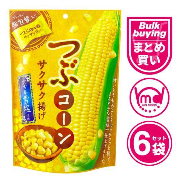 つぶコーンサクサク揚げ 6袋セット お菓子 つぶコーン コーンスナック コーンお菓子 粒コーンお菓子 スナック 粒コーン コーン おかし 菓子 宮古島の雪塩 トウモロコシ とうもろこし まとめ買い 送料無料 公式 MDホールディングス