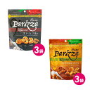 パスタスナック 2種 6袋セット パリッツァ 黒トリュフ塩味 キャラメル & ソルト おつまみセット ツマミ つまみ トリュフ お菓子 キャラメル味 お菓子 送...