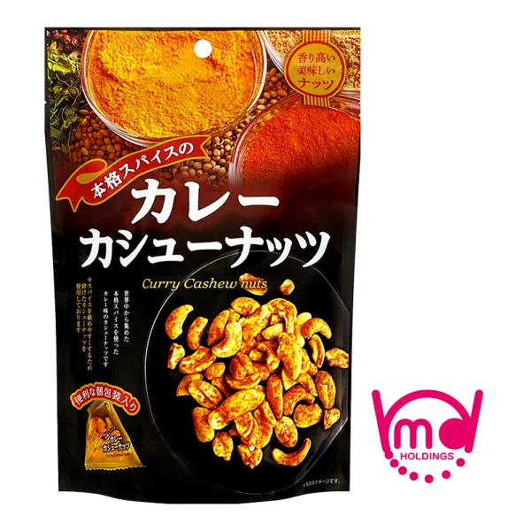 本格カレースパイスカシューナッツ 個包装 お菓子 スナック MDホールディングス 商品 美味しい カシュー ナッツ カレー ナッツ おつまみ MDホールディングス スパイス カレー味 本格 カレー スパイス カシューナッツ 小袋 小分け