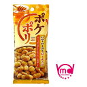 ピーナッツ ハニー ロースト ポケポリ ナッツ おつまみ お菓子 スナック 美味しい MDホールディングス お菓子 豆菓子 落花生 フレーバー 食べきりサイズ おやつ