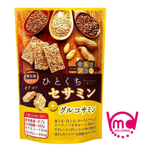 公式 からだプラン ひとくちセサミン グルコサミン おこし お菓子 ごま菓子 焼き菓子 セサミン ローストアマニ 個包装 お菓子 スナック..