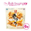 魚の骨撰べい 6袋セット 海鮮 珍味 おつまみ お菓子 カルシウム たっぷり 豊富 スナック菓子 魚 おすすめ 人気 骨せんべい まとめ買い 詰め合わせ 煎餅 ...