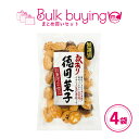 訳あり ハイカラクッキー 4袋セット クッキー 大容量 徳用 お菓子 詰め合わせ まとめ買い スナック菓子 送料無料 MDホールディングス 商品 美味しい 訳あ...