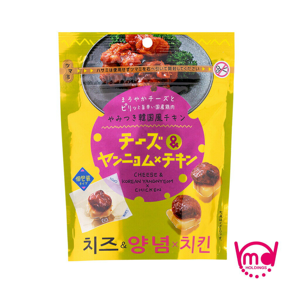 公式 チーズ ＆ ヤンニョム × チキン つまみ ツマミ おつまみ ヤンニョムチキン 韓国おつまみ 一口サイズ 家呑み MDホールディングス ..