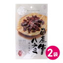 国産牛ハラミ 2袋セット おつまみ おつまみセット 珍味 食べきりサイズ つまみ メール便 公式 送料無料 国産牛 ハラミ ジャーキー 国産 買い回り 日本産 ハラミ 和牛 牛肉 日本産 国産牛 はらみ ビーフジャーキー おつまみ MDホールディングス