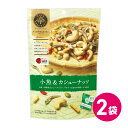 ナッツスナッキング KM 小魚 & カシューナッツ お試し 2袋セット ミックスナッツ ナッツミックス ナッツ 人気 おすすめ 小魚ナッツ 個包装 小袋 小分け...