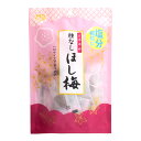 種なし ほし梅 1個 2個 6個 12個 お菓子 おつまみ 梅干し おやつ 塩分補給 夏バテ防止 スナック菓子 食物繊維 個包装 小分け パック 健康 ヘルシー...