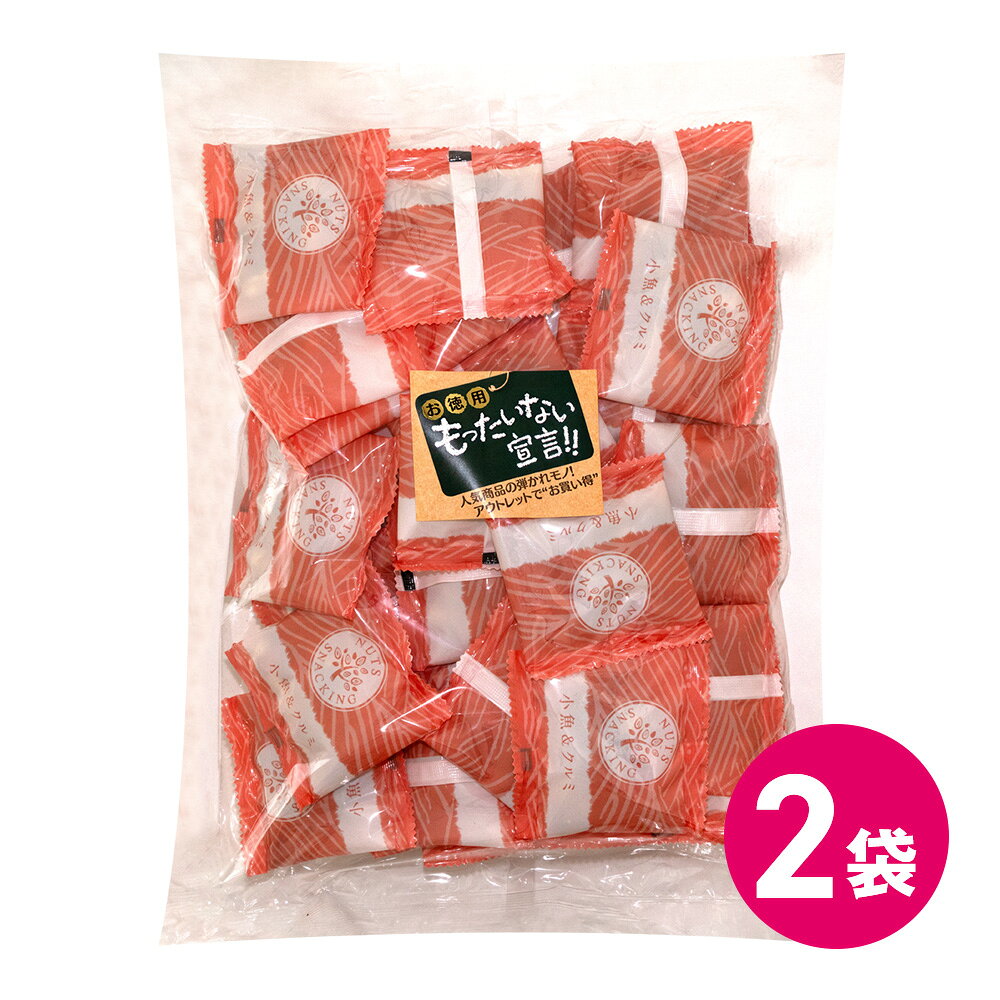 お徳用 久助 ナッツスナッキング 小魚＆カシューナッツ 商品説明 むきくるみと小魚をメインにかぼちゃの種、クコの実、バナナをミックス。ナッツと小魚とドライフルーツの素材そのままの美味しさを楽しめます。 当商品は、製造工程中に個包装の軽量・過量ではじかれた規格外品を集めた商品です。 商品コンセプトとして自然環境保護、資材廃棄削減の観点から開発、商品化を行ったものとなっております。通常規格外品の場合、個包装の資材を開封、廃棄し中身のみを再計量して使用するところ、コンセプトにのっとり再計量しておりません。 そのため、個包装1袋内の容量にはばらつきがございますが、全体内容量(個装紙込み)で統一しております。 予めご了承の上、ご購入くださいませ。 内容量 480g（個装紙込み） 名称 菓子 原材料 クルミ（アメリカ）、小魚（片口いわし、砂糖、水飴、食塩）、バナナスティック（バナナ、ココナッツオイル、砂糖、食塩）、素焼きパンプキンシード、乾燥クコの実 原材料に含まれるアレルギー物質 ・特定原材料くるみ ・特定原材料準ずるものバナナ 賞味期限 別途パッケージに記載 保存方法 直射日光、高温・多湿を避けて常温で保存してください。 販売者 株式会社MDホールディングス ※商品の規格変更などにより、パッケージのデザインや製品記載の内容が異なる場合がございます。 ※お召し上がりの際には、必ずお手元の製品パッケージの表示をご確認ください。