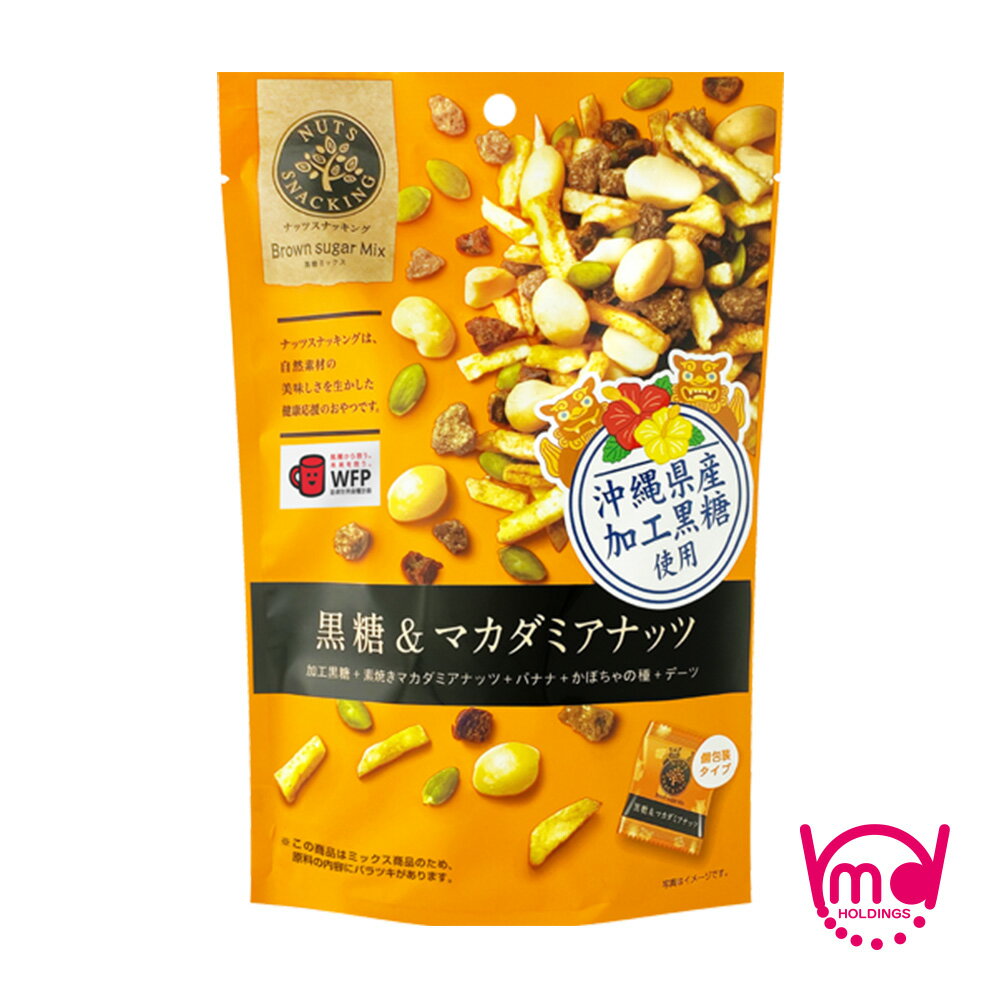 ナッツスナッキング BM 黒糖 ＆ マカダミアナッツ