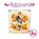 魚の骨撰べい 2袋セット 海鮮 珍味 おつまみ 甘辛 お菓子 スナック菓子 カルシウム 豊富 たっぷり 魚 あぶり焼き あじ いわし きす さより お試しセット...