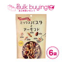 パスタスナック ミックスパスタとアーモンド 塩味 6袋セット スナック菓子 焼菓子 焼き菓子 おつまみ お菓子 アーモンド パスタ お菓子 ミックスパスタ アーモンド カリカリ 食感 おつまみ ワインに合う 食物繊維 個包装 小分け 小袋 MDホールディングス 条件付き 送料無料