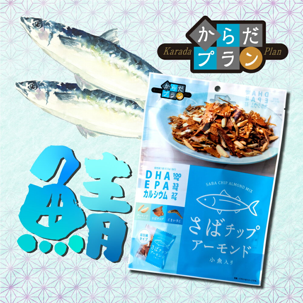 さばチップアーモンド 6袋セット アーモンド ...の紹介画像2