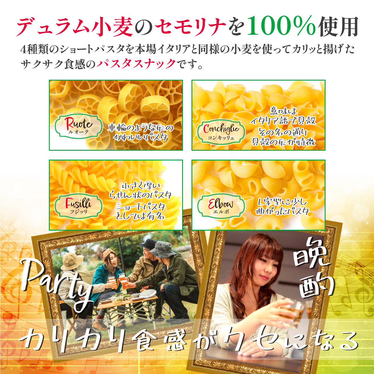 MDH オンラインショップのパスタスナック 2種 6袋セット パリッツァ 黒トリュフ塩味 キャラメル & ソルト おつまみセット ツマミ つまみ トリュフ お菓子 キャラメル味 お菓子 送料無料 黒トリュフ 黒トリュフ塩 パスタ お菓子 公式 MDホールディングス おつまみ ワインに合う トリュフ塩 まとめ買い｜アングル3